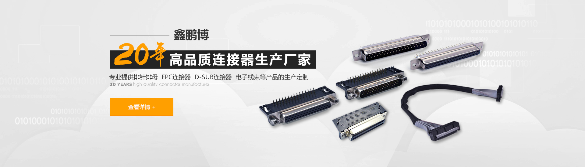 連接器廠家 連接器廠家