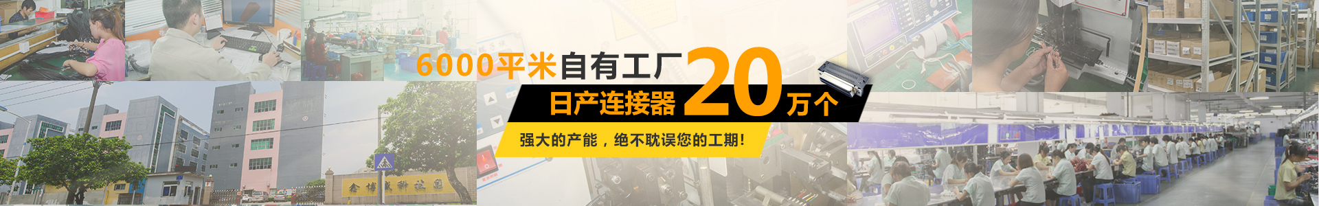 鑫鵬博連接器廠家 鑫鵬博連接器廠家