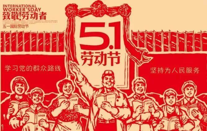 鑫鵬博2021年五一勞動節放假通知！