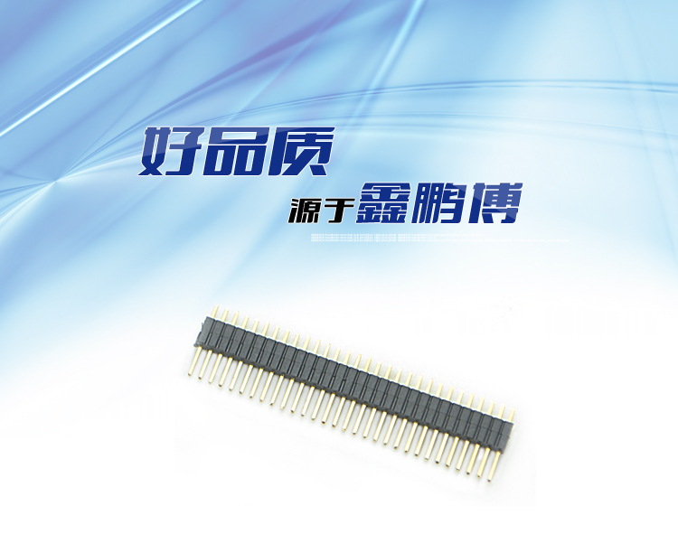 <a href='/' class='keys' title='點(diǎn)擊查看關(guān)于鑫鵬博的相關(guān)信息' target='_blank'>鑫鵬博</a>排針排母 鑫鵬博排針排母