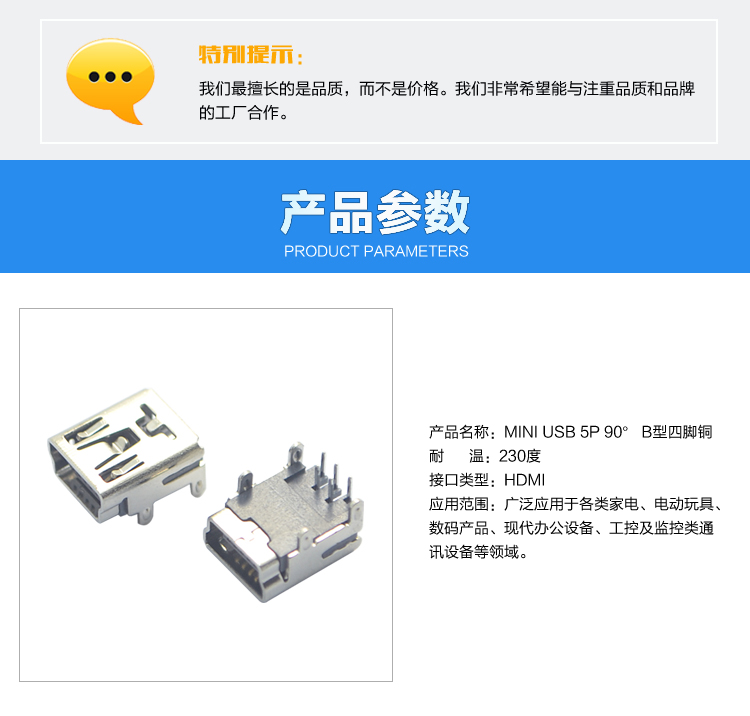 USB<a href='/product/' class='keys' title='點擊查看關于連接器的相關信息' target='_blank'>連接器</a>參數