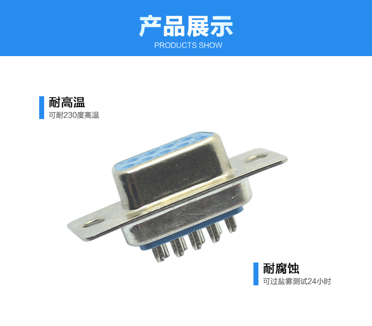 DB-9P 母頭 一體焊線式<a href='/product/' class='keys' title='點擊查看關于連接器的相關信息' target='_blank'>連接器</a>展示