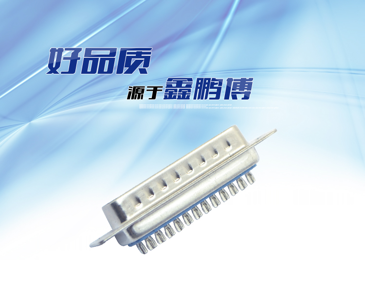 DB-25P 公頭 傳統焊線式連接器