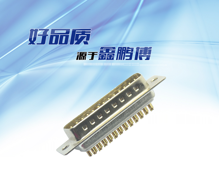 DB-25P公頭 傳統焊線式車針鍍金<a href='/product/' class='keys' title='點擊查看關于連接器的相關信息' target='_blank'>連接器</a>