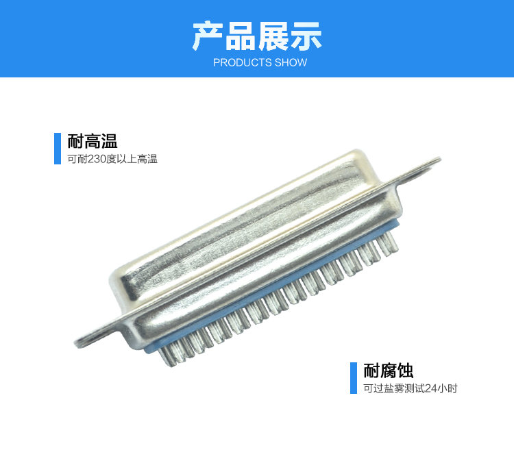 DB-25P 母頭 一體焊線式<a href='/product/' class='keys' title='點擊查看關于連接器的相關信息' target='_blank'>連接器</a>展示