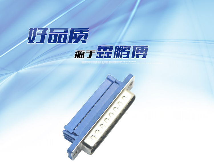 DML-25P 公頭 壓線三件式<a href='/product/' class='keys' title='點(diǎn)擊查看關(guān)于連接器的相關(guān)信息' target='_blank'>連接器</a> DML-25P 公頭 壓線三件式連接器