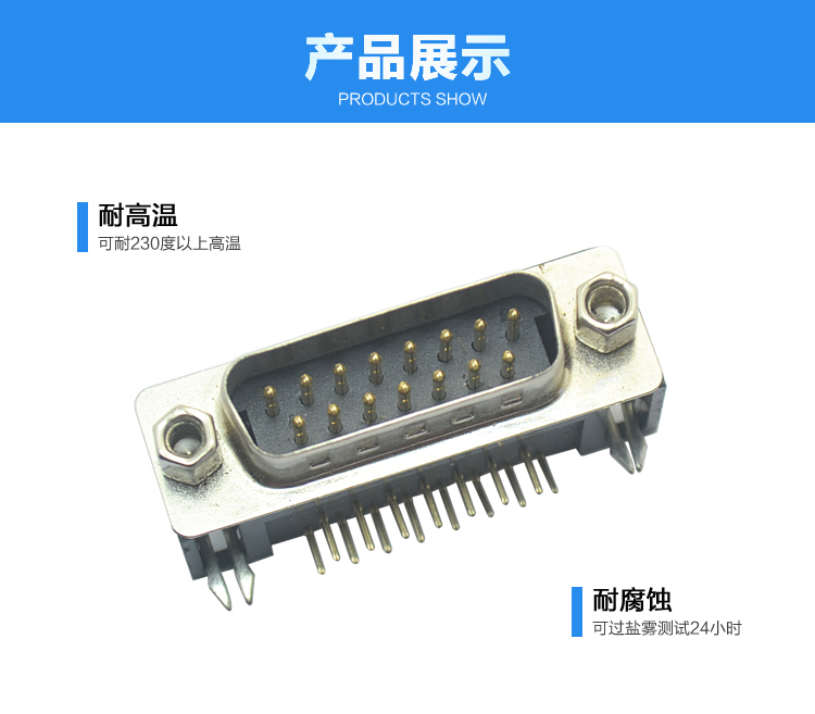 DMR-15P 公頭 叉鎖 鍍金<a href='/product/' class='keys' title='點(diǎn)擊查看關(guān)于連接器的相關(guān)信息' target='_blank'>連接器</a>展示 DMR-15P 公頭 叉鎖 鍍金連接器展示