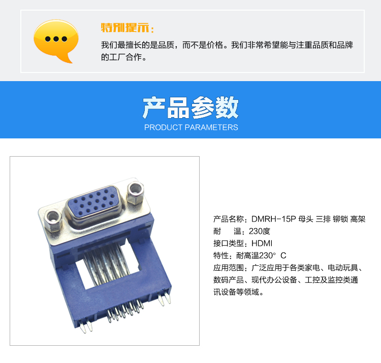 DMRH-15P 母頭 三排 鉚鎖 高架<a href='/product/' class='keys' title='點擊查看關于連接器的相關信息' target='_blank'>連接器</a>參數(shù)