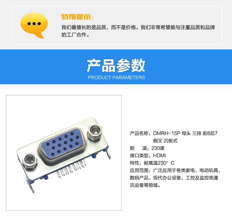 DMRH-15P 母頭 三排 前8后7 側(cè)叉 沉板式<a href='/product/' class='keys' title='點(diǎn)擊查看關(guān)于連接器的相關(guān)信息' target='_blank'>連接器</a>參數(shù) DMRH-15P 母頭 三排 前8后7 側(cè)叉 沉板式連接器參數(shù)