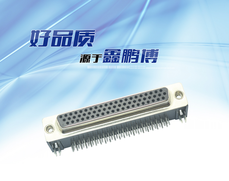 DMRH-62P 母頭 三排 鉚鎖 鍍錫連接器 DMRH-62P 母頭 三排 鉚鎖 鍍錫連接器