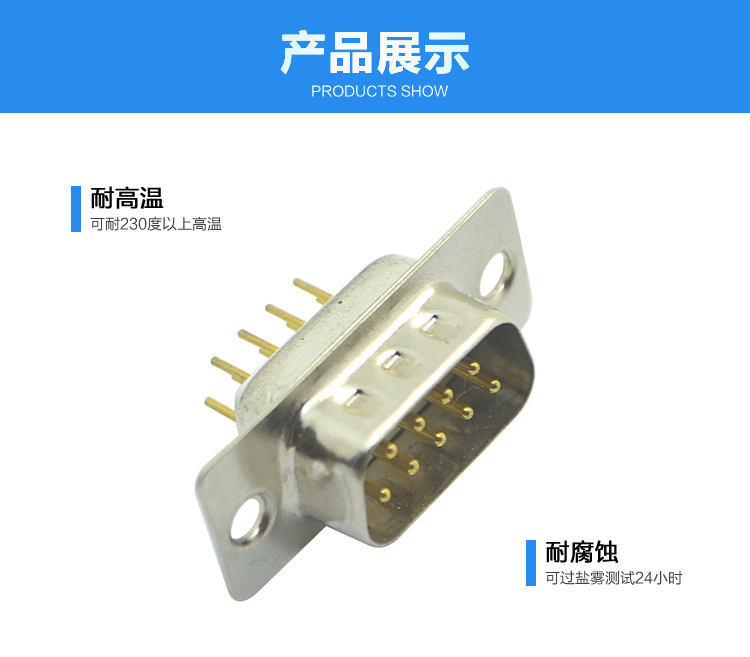 DMS-9P 公頭 光孔 車針 鍍金<a href='/product/' class='keys' title='點擊查看關于連接器的相關信息' target='_blank'>連接器</a>展示