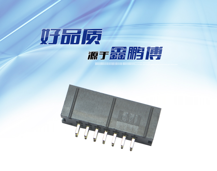 2.54間距14P直插簡(jiǎn)牛針座連接器 2.54間距14P直插簡(jiǎn)牛針座連接器