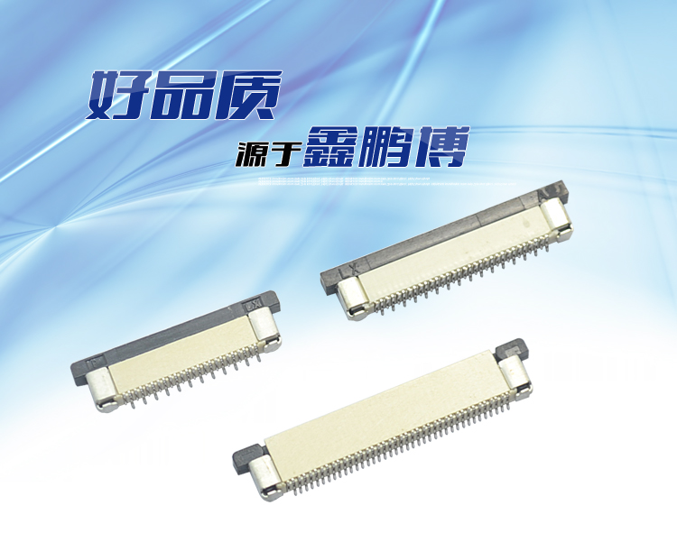 FPC0.5-XP立貼帶鎖<a href='/product/' class='keys' title='點擊查看關于連接器的相關信息' target='_blank'>連接器</a>