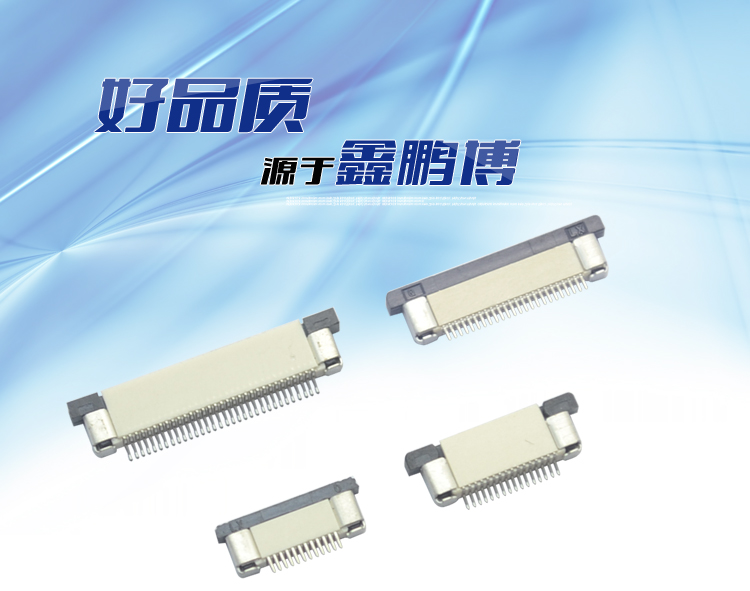 FPC0.5-XP上接臥貼<a href='/product/' class='keys' title='點擊查看關于連接器的相關信息' target='_blank'>連接器</a>