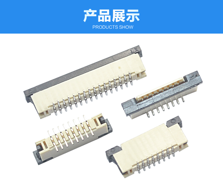 FPC1.0-XP立貼帶鎖<a href='/product/' class='keys' title='點(diǎn)擊查看關(guān)于連接器的相關(guān)信息' target='_blank'>連接器</a>展示 FPC1.0-XP立貼帶鎖連接器展示