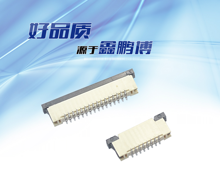 FPC1.0-XP立貼帶鎖連接器 FPC1.0-XP立貼帶鎖連接器
