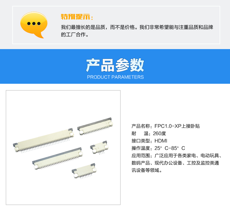 FPC1.0-XP上接臥貼連接器參數(shù) FPC1.0-XP上接臥貼<a href='/product/' class='keys' title='點(diǎn)擊查看關(guān)于連接器的相關(guān)信息' target='_blank'>連接器</a>參數(shù)