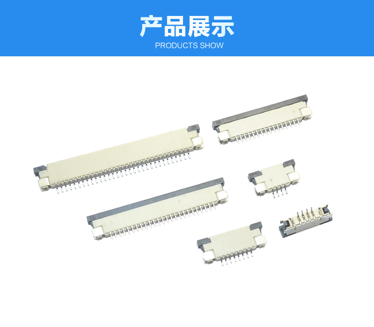 FPC1.0-XP上接臥貼連接器展示 FPC1.0-XP上接臥貼連接器展示