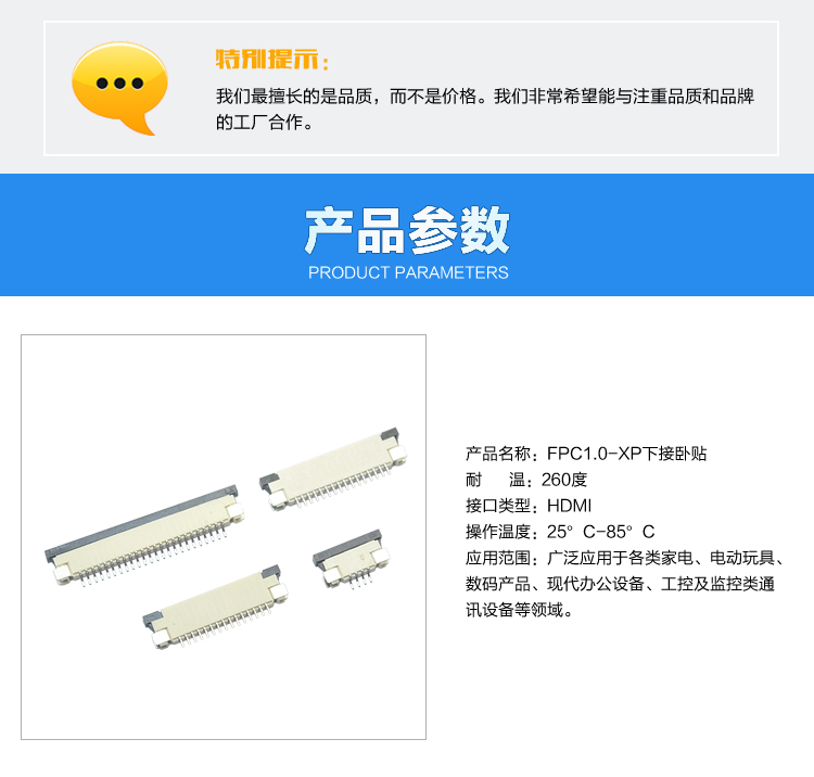 FPC1.0-XP下接臥貼連接器參數(shù) FPC1.0-XP下接臥貼連接器參數(shù)