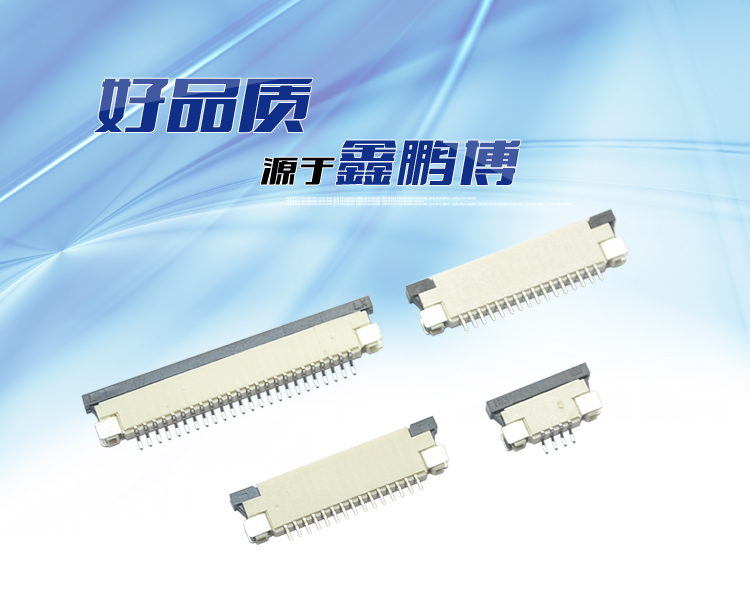 FPC1.0-XP下接臥貼連接器 FPC1.0-XP下接臥貼連接器