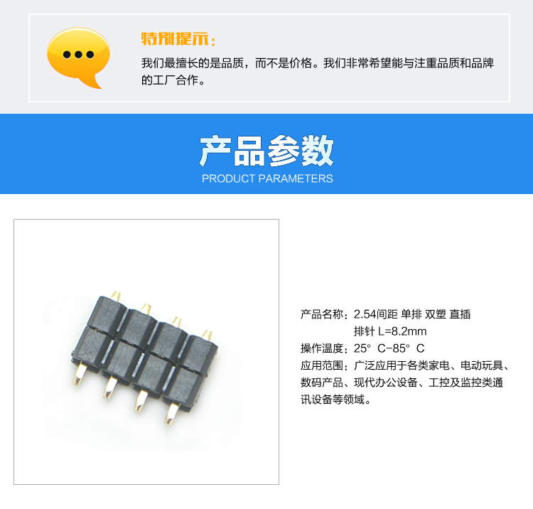 2.54間距 單排 雙塑 直插 排針 L=8.2mm<a href='/product/' class='keys' title='點擊查看關(guān)于連接器的相關(guān)信息' target='_blank'>連接器</a>參數(shù)