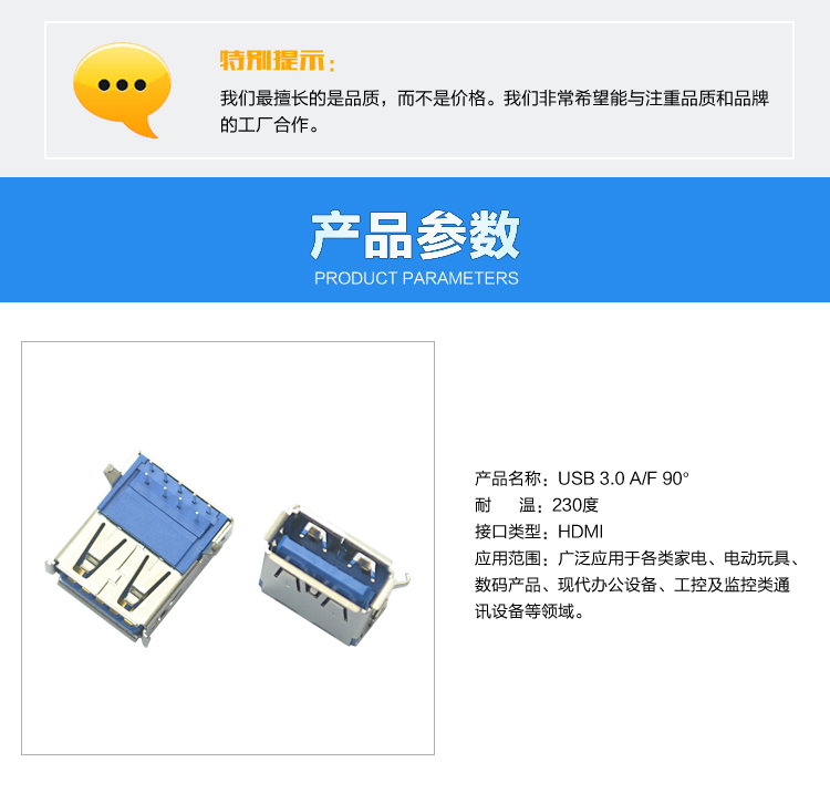 USB 3.0 A F 90°連接器參數(shù) USB 3.0 A F 90°連接器參數(shù)