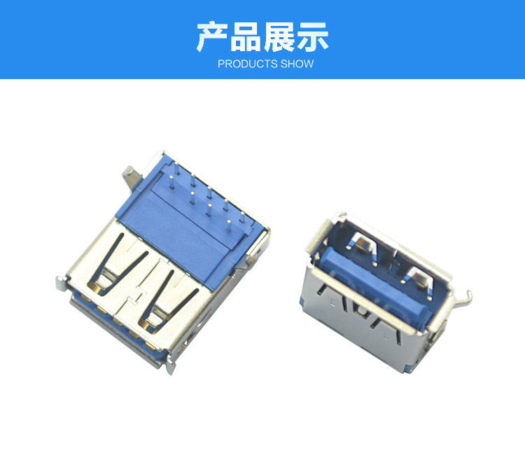 USB 3.0 A F 90°連接器展示 USB 3.0 A F 90°連接器展示