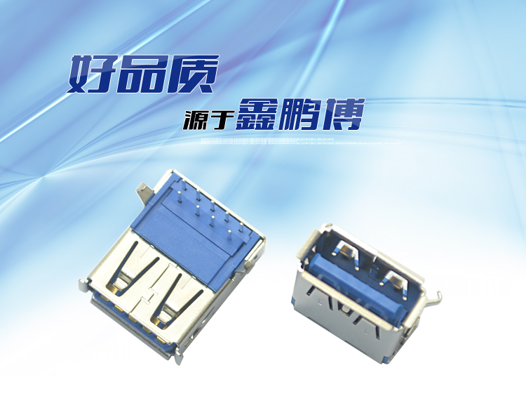 USB 3.0 A F 90°連接器 USB 3.0 A F 90°<a href='/product/' class='keys' title='點(diǎn)擊查看關(guān)于連接器的相關(guān)信息' target='_blank'>連接器</a>