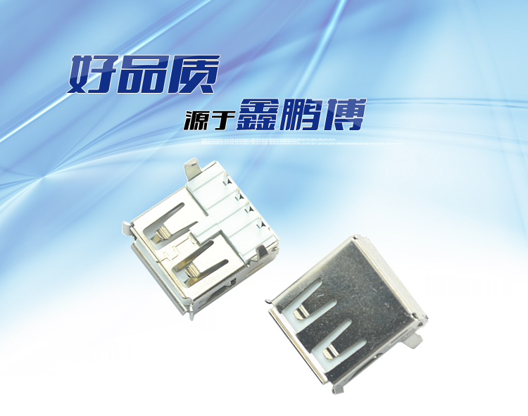 USB AF 4P 90°白鐵<a href='/product/' class='keys' title='點擊查看關于連接器的相關信息' target='_blank'>連接器</a>