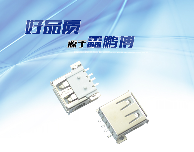 USB AF 4P SMT 全貼白鐵<a href='/product/' class='keys' title='點擊查看關于連接器的相關信息' target='_blank'>連接器</a>
