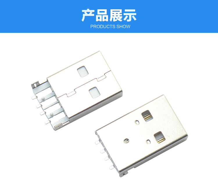 USB AM 4P 沉板SMT 白鐵連接器展示 USB AM 4P 沉板SMT 白鐵連接器展示