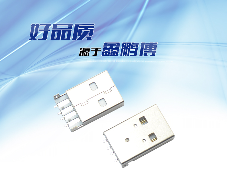USB AM 4P 沉板SMT 白鐵<a href='/product/' class='keys' title='點(diǎn)擊查看關(guān)于連接器的相關(guān)信息' target='_blank'>連接器</a> USB AM 4P 沉板SMT 白鐵連接器
