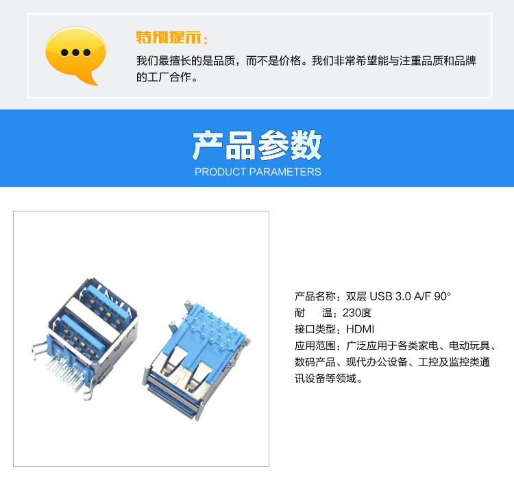 雙層 USB 3.0 AF 90°<a href='/product/' class='keys' title='點(diǎn)擊查看關(guān)于連接器的相關(guān)信息' target='_blank'>連接器</a>參數(shù) 雙層 USB 3.0 AF 90°連接器參數(shù)