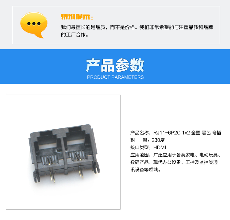 RJ11-6P2C 1x2 全塑 黑色 彎插連接器參數(shù) RJ11-6P2C 1x2 全塑 黑色 彎插連接器參數(shù)