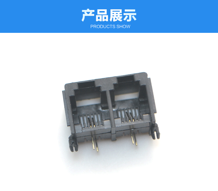 RJ11-6P2C 1x2 全塑 黑色 彎插<a href='/product/' class='keys' title='點(diǎn)擊查看關(guān)于連接器的相關(guān)信息' target='_blank'>連接器</a>展示 RJ11-6P2C 1x2 全塑 黑色 彎插連接器展示