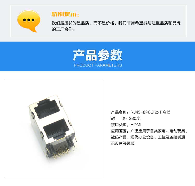 RJ45-8P8C 2x1 彎插連接器參數(shù) RJ45-8P8C 2x1 彎插<a href='/product/' class='keys' title='點(diǎn)擊查看關(guān)于連接器的相關(guān)信息' target='_blank'>連接器</a>參數(shù)