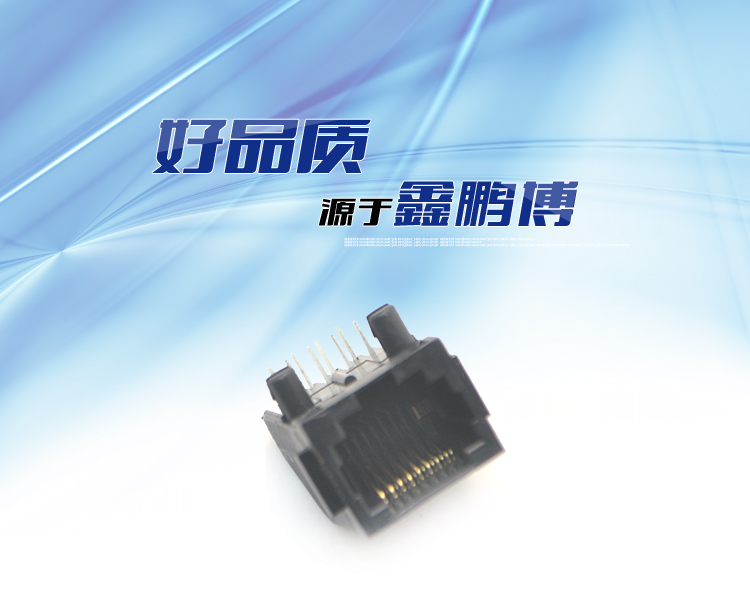 RJ45-8P8C 全塑 黑色 帶耳 彎插連接器 RJ45-8P8C 全塑 黑色 帶耳 彎插連接器