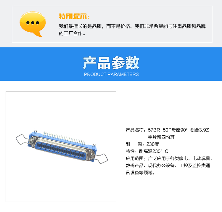 57BR-50P母座90°鎖合3.9Z字片新四勾耳連接器參數(shù) 57BR-50P母座90°鎖合3.9Z字片新四勾耳<a href='/product/' class='keys' title='點(diǎn)擊查看關(guān)于連接器的相關(guān)信息' target='_blank'>連接器</a>參數(shù)