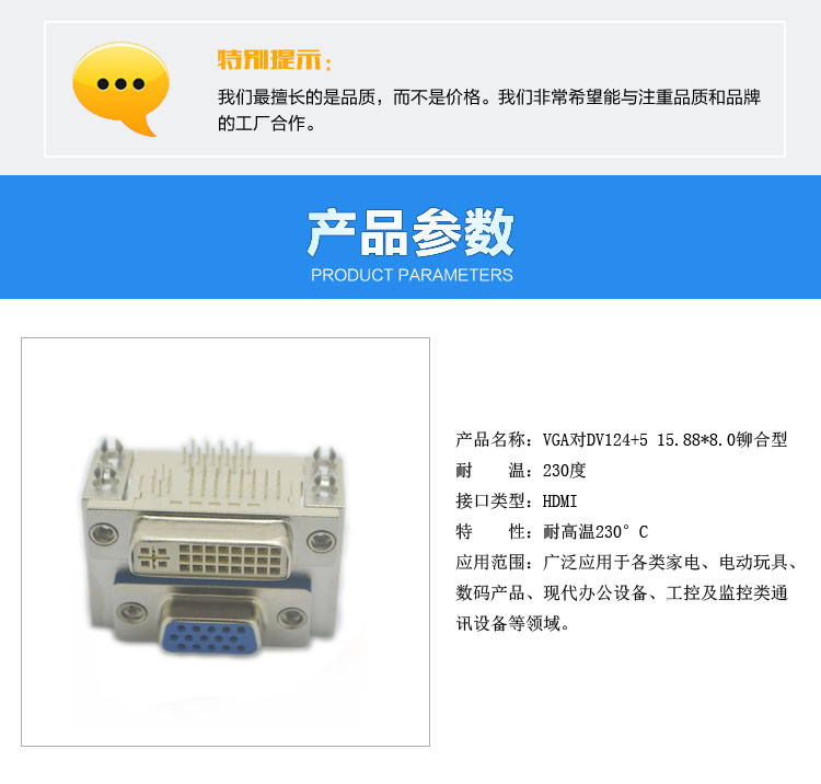 VGA對DV124+5 15.88乘8.0鉚合型連接器參數