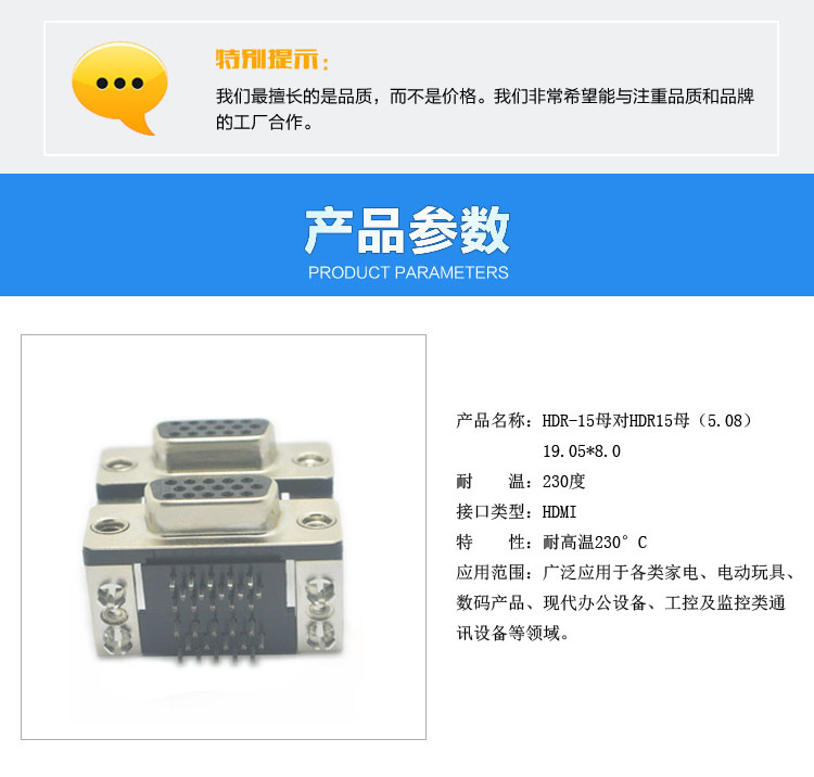 HDR15母對HDR15母（5.08）19.05*8.0連接器參數