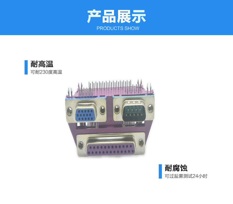 三合一DR25母對DR9公+HDR15母(5.08)<a href='/product/' class='keys' title='點(diǎn)擊查看關(guān)于連接器的相關(guān)信息' target='_blank'>連接器</a>展示 三合一DR25母對DR9公+HDR15母(5.08)連接器展示