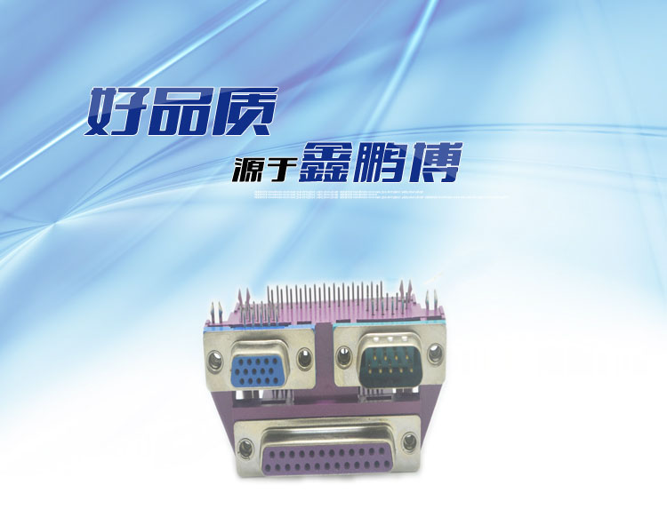 三合一DR25母對DR9公+HDR15母(5.08)連接器 三合一DR25母對DR9公+HDR15母(5.08)連接器