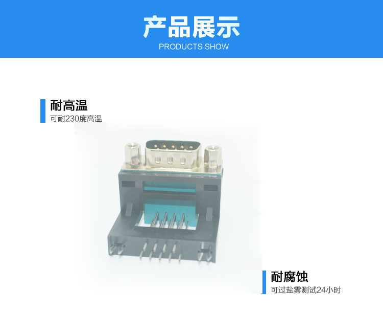 DR-9P公高架 兩只魚(yú)叉連接器展示 DR-9P公高架 兩只魚(yú)叉連接器展示