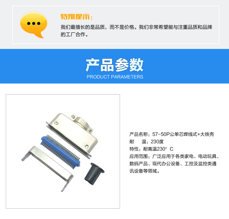 57-50P公單芯焊線式+大鐵殼<a href='/product/' class='keys' title='點擊查看關于連接器的相關信息' target='_blank'>連接器</a>參數