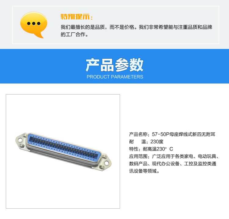 57-50P母座焊線式新四無附耳連接器參數