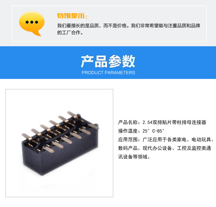2.54雙排貼片帶柱排母連接器參數 2.54雙排貼片帶柱排母連接器參數