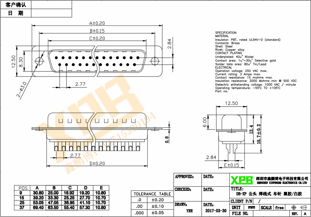 DB-9P(公頭)焊線式車針白膠連接器規格書
