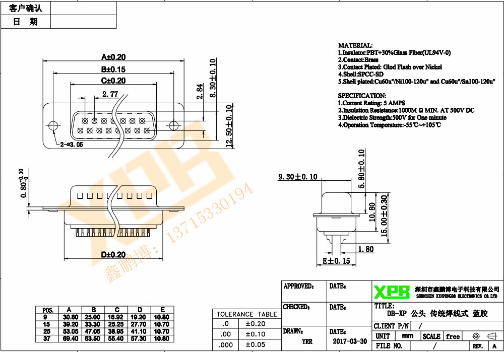 DB-25P 公頭 傳統焊線式 車針 鍍金產品規格書