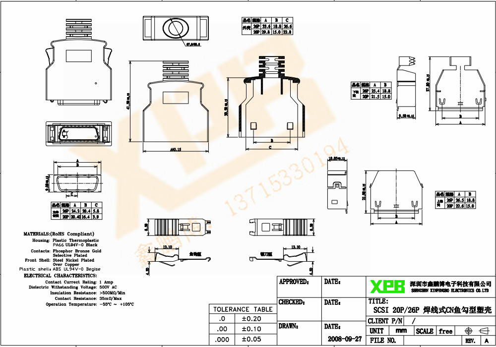 SCSI 20P公頭魚鉤型焊線式黑色連接器規格書