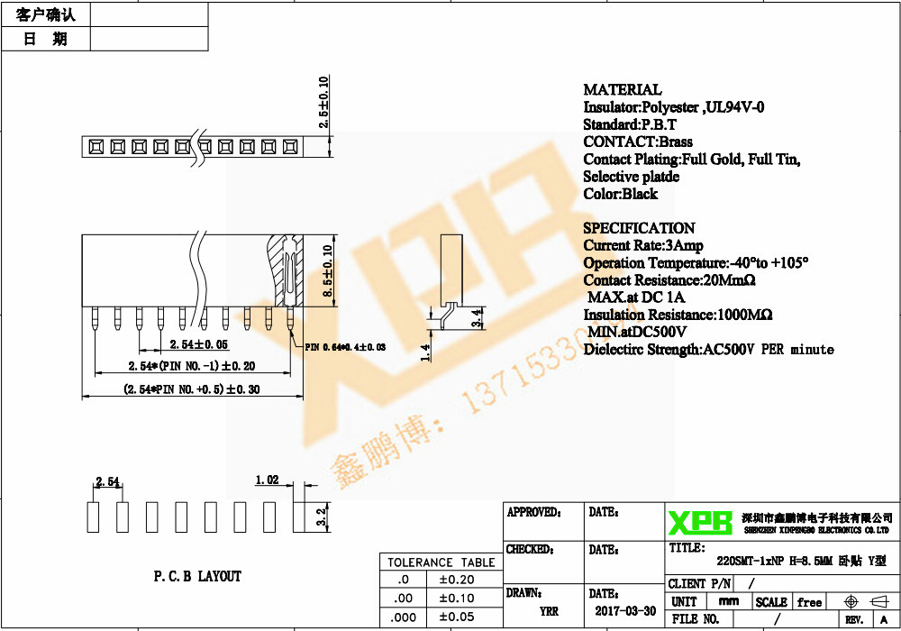 2.54單排臥貼排母連接器規格書 2.54單排臥貼排母連接器規格書